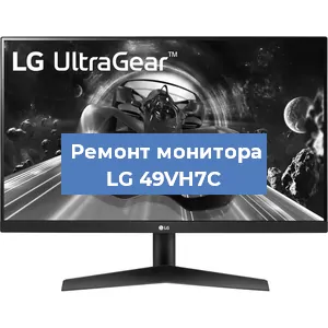 Замена разъема HDMI на мониторе LG 49VH7C в Краснодаре